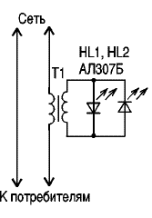 Le circuit indicateur de connexion d'appareils électriques à un réseau 220V