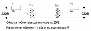 Kā izgatavot drošības transformatoru