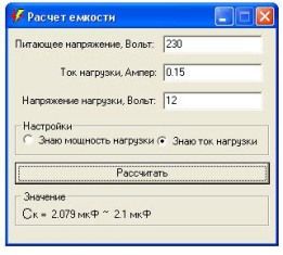 Изчисляване на кондензатора за веригата на захранване на домашно направена LED лампа