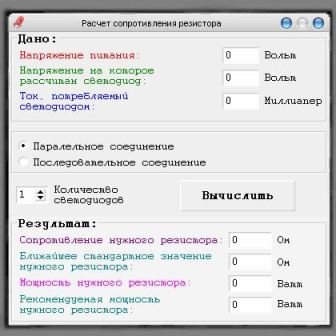 Zrzut ekranu programu „Calculation_Resistance_resist__Ledz_”