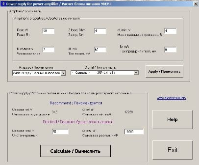 Saisie de données dans le programme de calcul