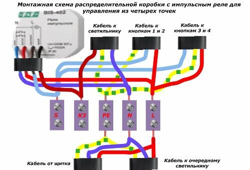 Схема на свързване на разклонителна кутия с импулсно реле