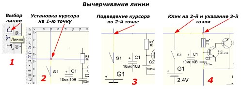 Сега остава да ги свържете с линии, както е показано на фигурата.