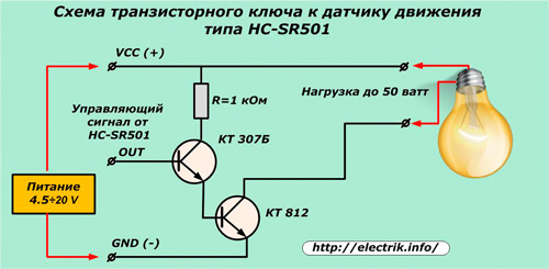 Circuit transistor clé du capteur de mouvement