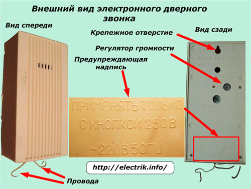 Vzhled elektronického zvonku