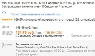 мини външен usb wifi