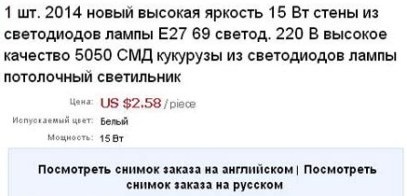 цена на лампа с aliexpress