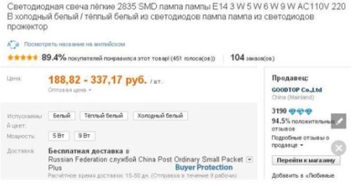 Specyfikacja żarówki aliexpress