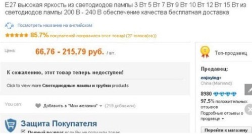 aliexpress spuldzes specifikācijas