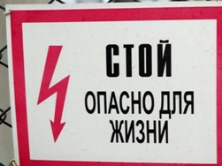 Les principales causes de choc électrique dans la rue