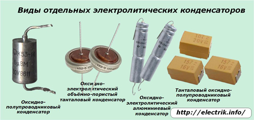 Types de condensateurs électrolytiques individuels