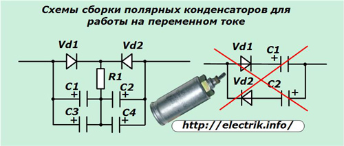 Schematy montażowe kondensatorów biegunowych do pracy na prąd przemienny