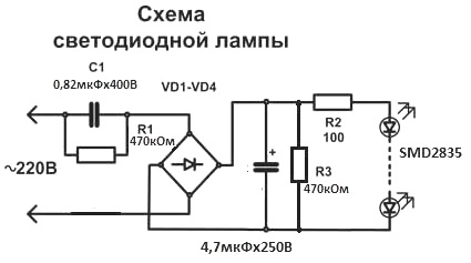 LED lampas shēma