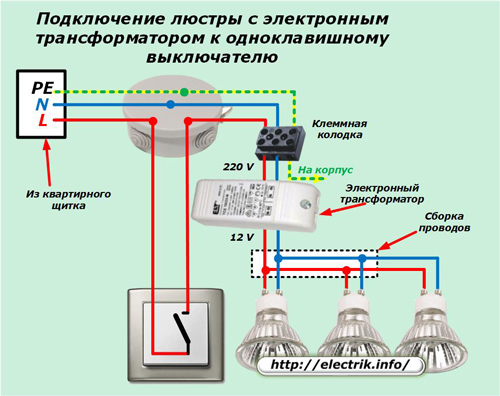 Spajanje lustera za elektronički transformator na prekidač s jednim ključem