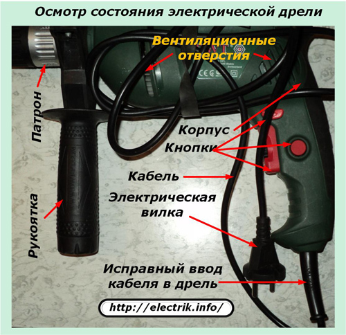 Inspection de l'état de la perceuse électrique