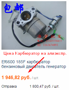 Gaźnik Aliexpress