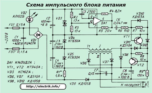 Превключваща верига на захранване