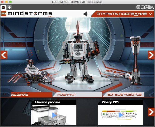 LEGO Mindstorms EV3 Édition Familiale