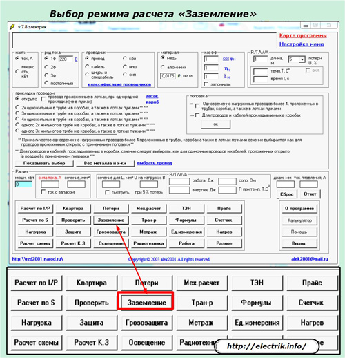 Избор на режим на изчисление