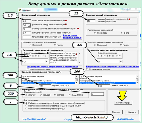 Въвеждане на данни в режим на изчисление