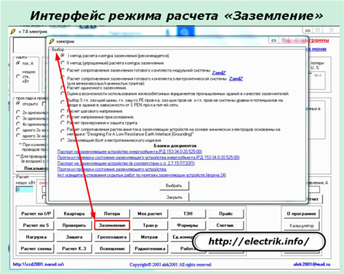 Интерфейс на режим на изчисление