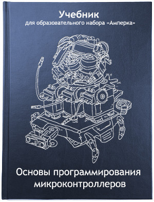 Обучителен курс за набиране на персонал Amperka