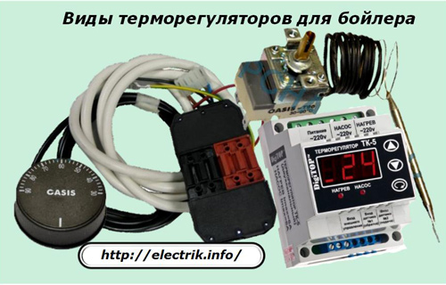 Rodzaje regulatorów temperatury dla kotła