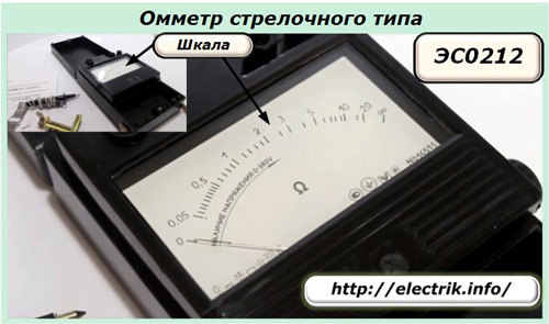 Ohmmeter bultiņas tips