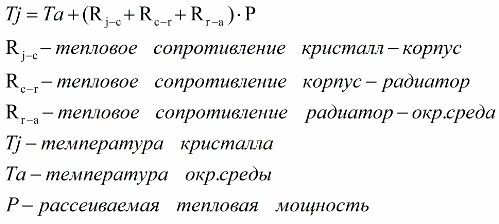 Kristāla temperatūra