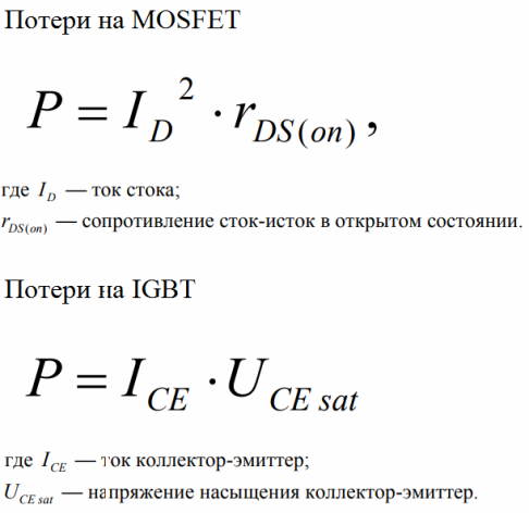 MOSFET nebo IGBT