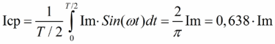 Средна стойност на променлив синусоидален ток