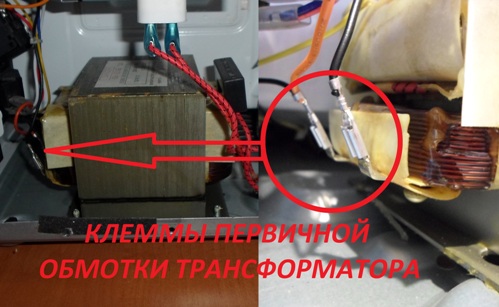 Transformatoru primārie termināļi