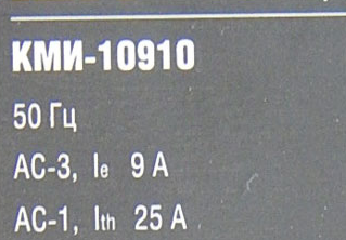 Especificações do contator KMI