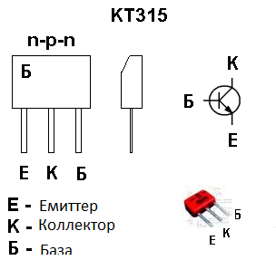 Tranzystor KT315