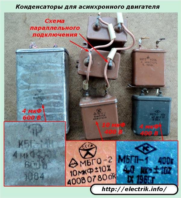 Capacitores para motor de indução