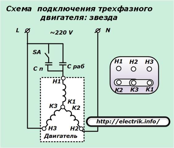 Trīsfāzu zvaigžņu motora elektroinstalācijas shēma