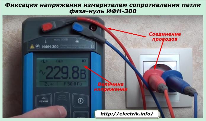 Sprieguma fiksēšana ar nulles fāzes pretestības mērītāju IFN-300