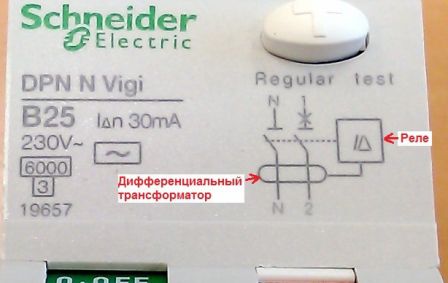 Dispositif électromécanique