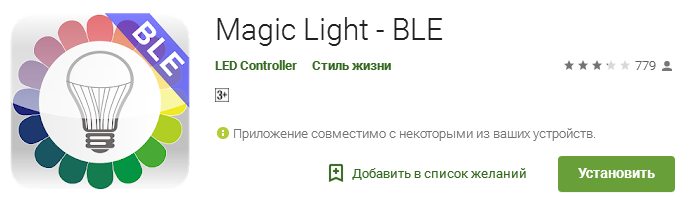 Aplikacja Magic light BLE