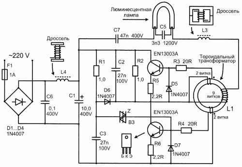 Elektroniskā balasta shēma