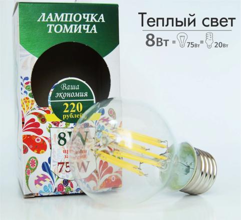 Ampoule Tomich