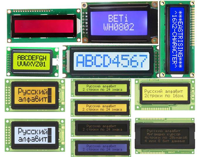 Dažāda veida displeji Arduino lietošanai