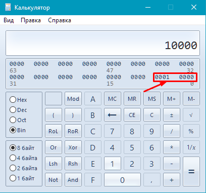 Mode calculatrice programmeur