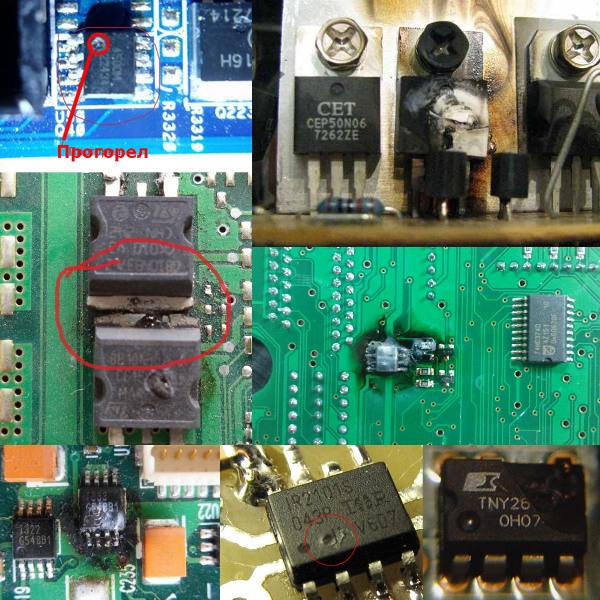 Transistors et puces brûlés