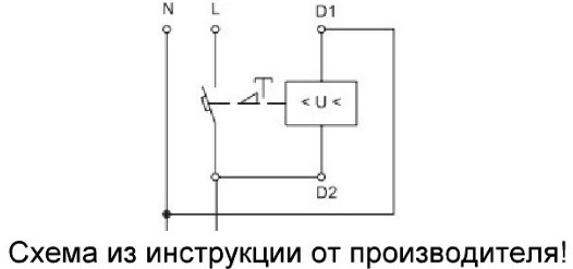 Схема на свързване за освобождаването от инструкциите на производителя