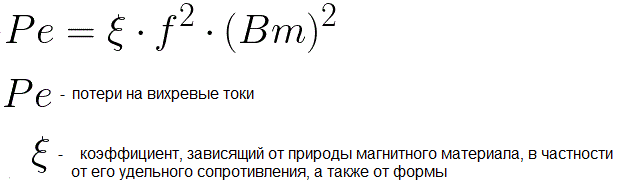 Puissance de perte par courants de Foucault