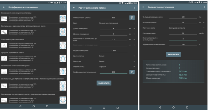 Calculs d'éclairage v 4.1.4 (ou calculs Lightning)