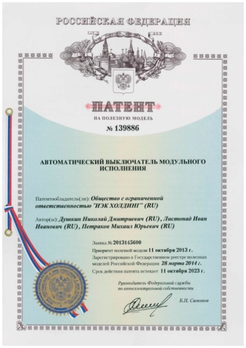 Patent nr 139886 na system gaśniczy o przedłużonej żywotności